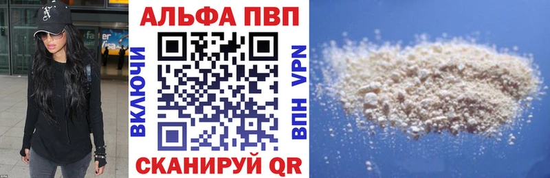 МЕГА как войти  купить закладку  Павловский Посад  Альфа ПВП мука 