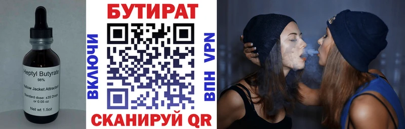 цена   Павловский Посад  Бутират вода 