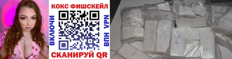 мега онион  Павловский Посад  Кокаин FishScale 